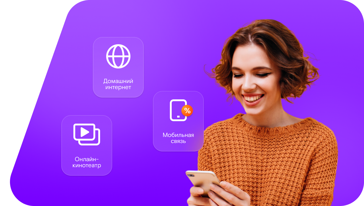 Промо-тарифы Ростелеком в&nbsp;посёлок Ясенки (Воронежская область)